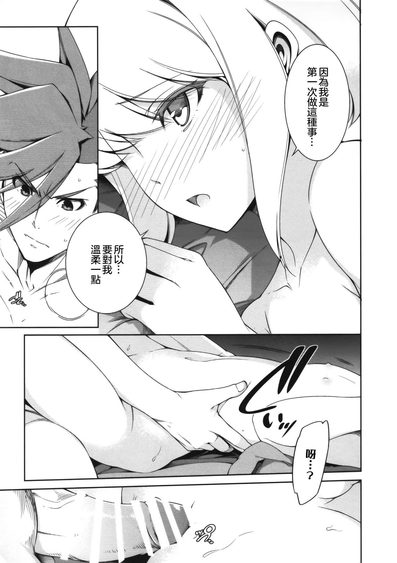 PROMISED PROPOSE - Page 27