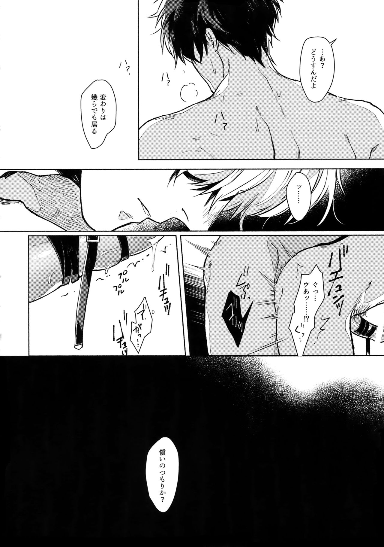 VOID - Page 15