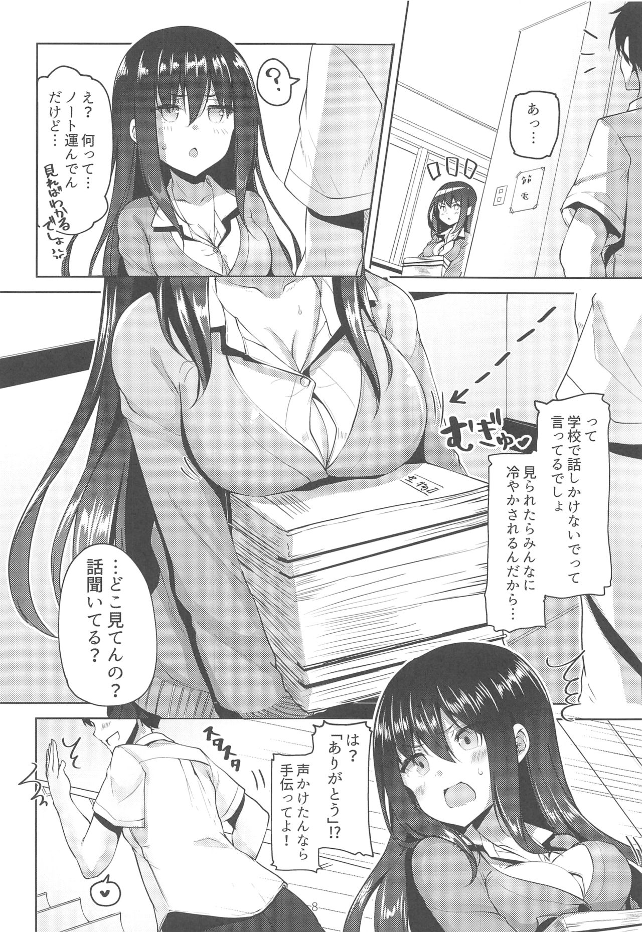 Preview page 8