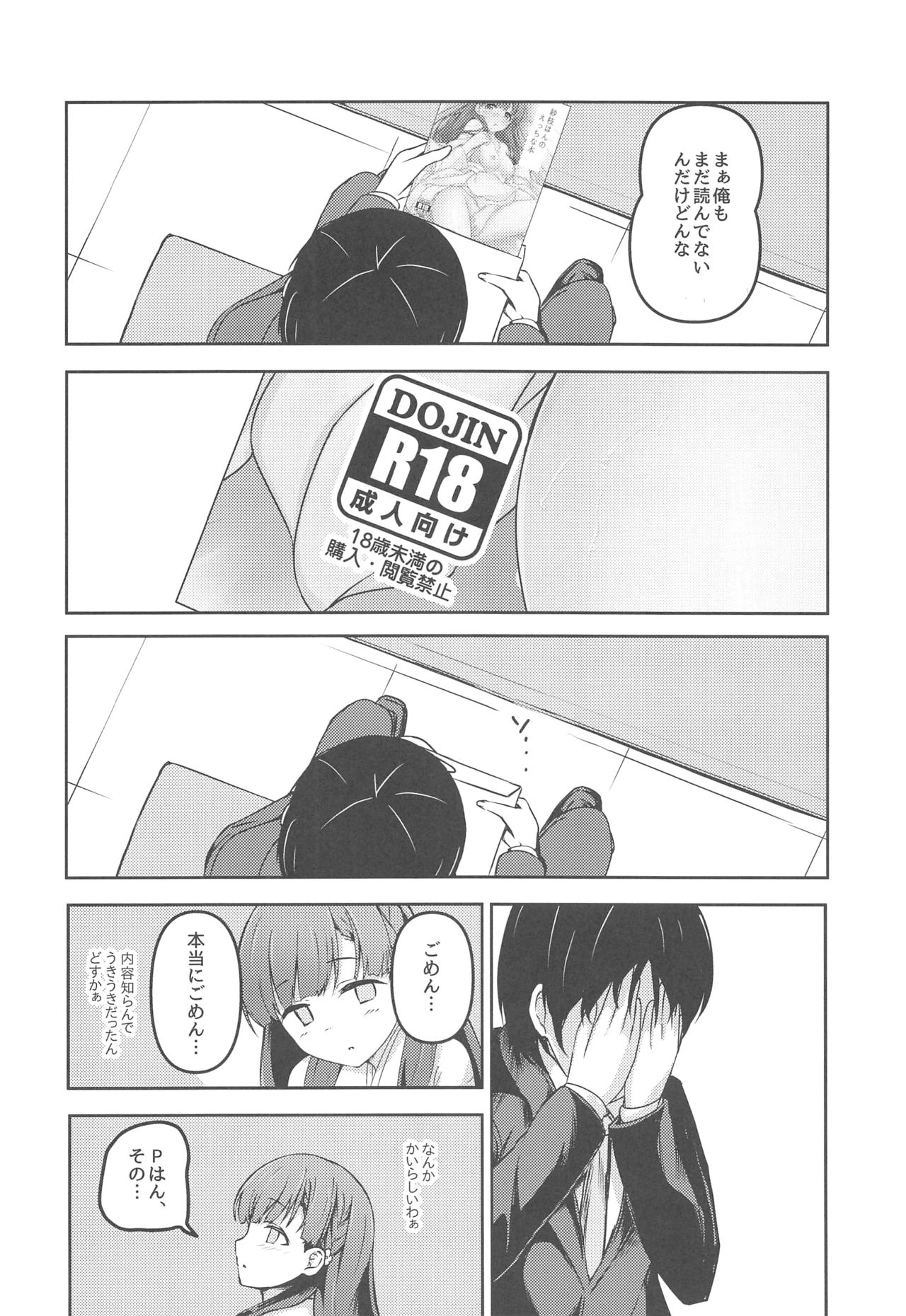 Harari to Miyuru Honto no Honto wa - Page 35