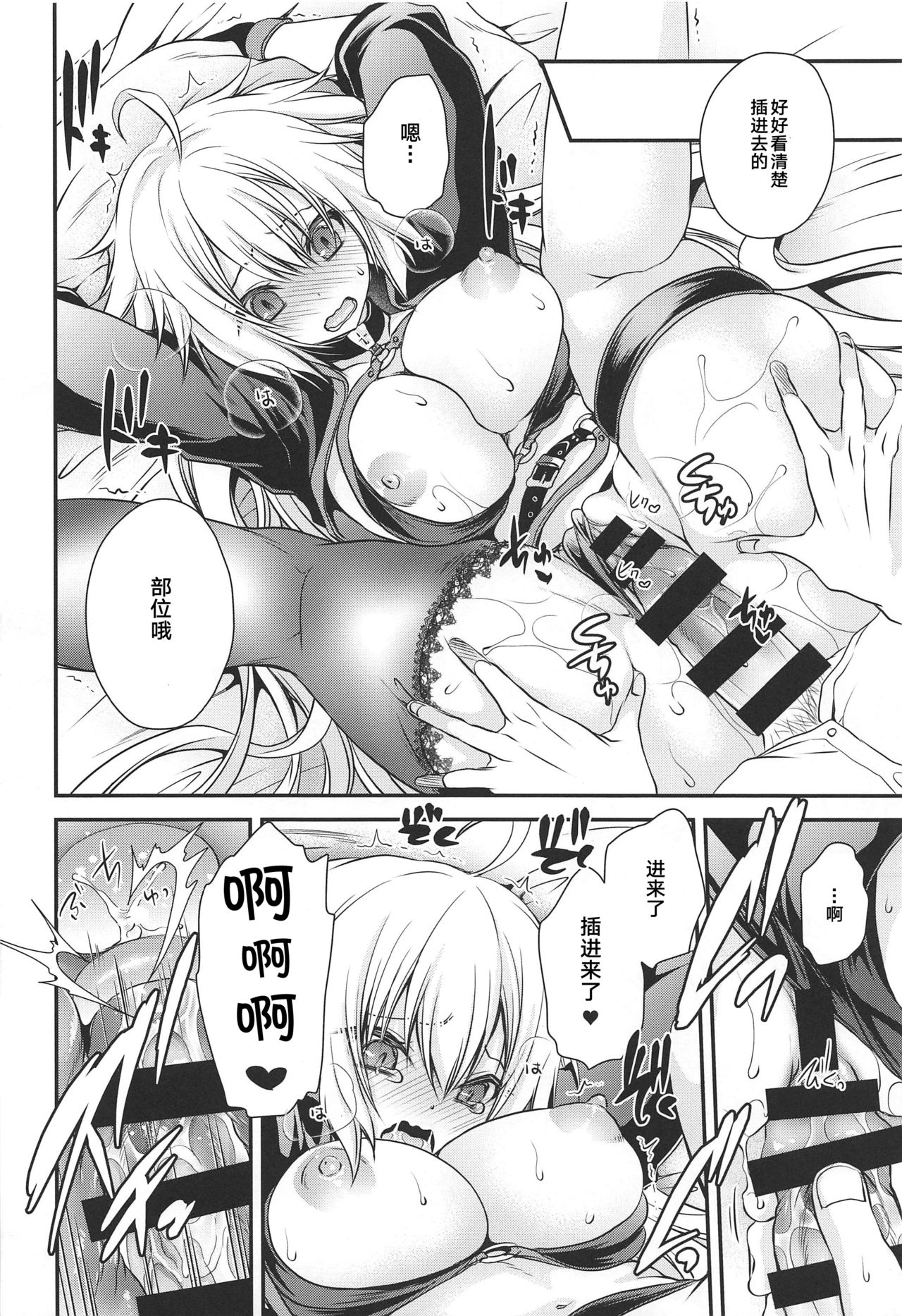Hayaku Watashi ni Oshienasai! - Page 13