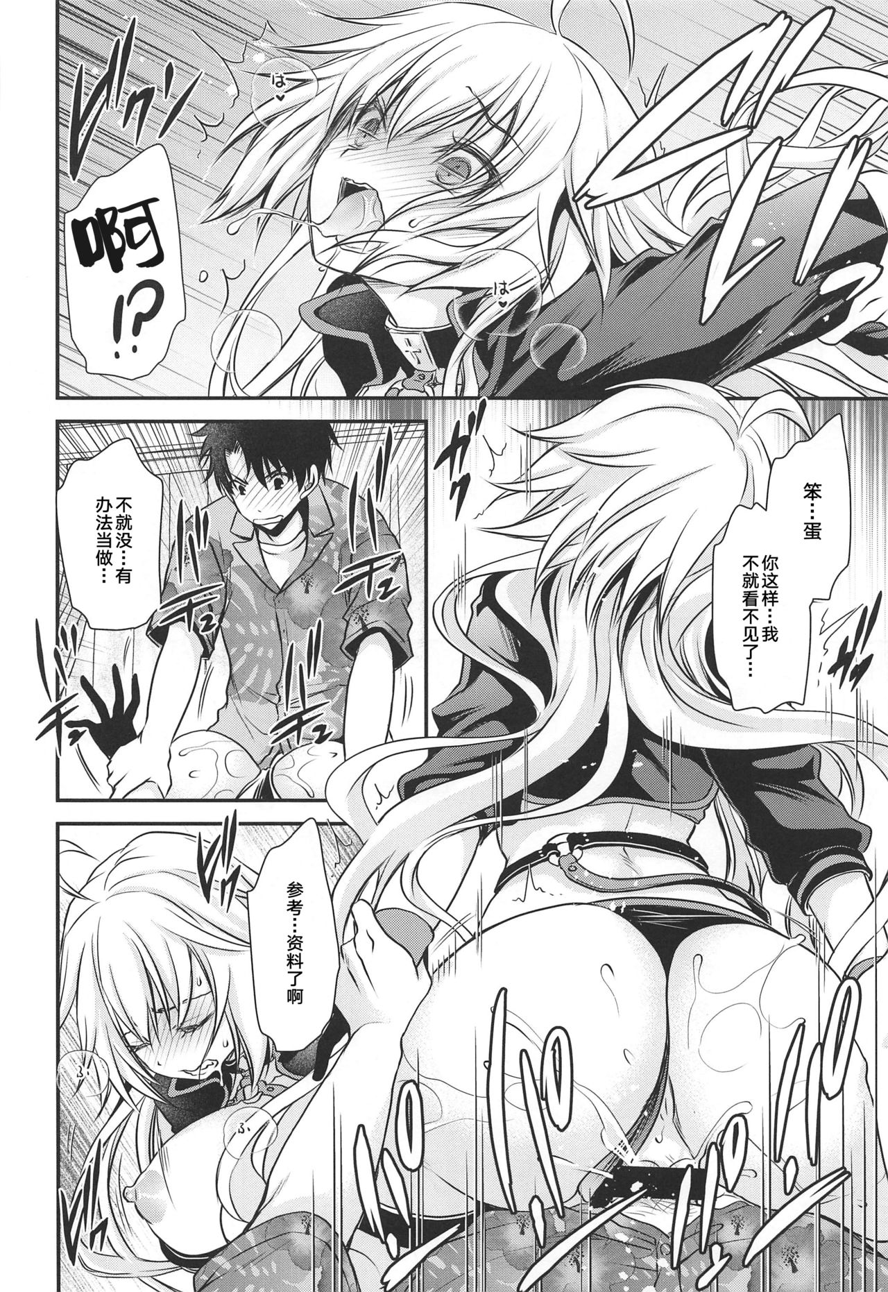 Hayaku Watashi ni Oshienasai! - Page 17