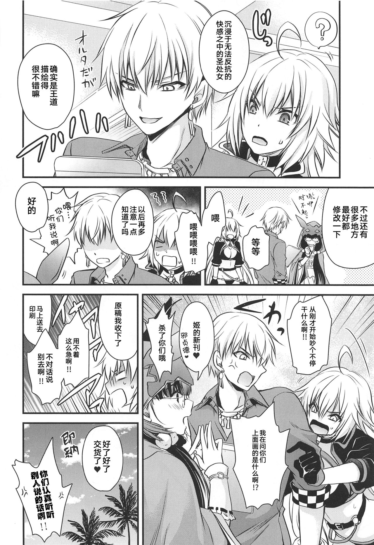 Hayaku Watashi ni Oshienasai! - Page 21