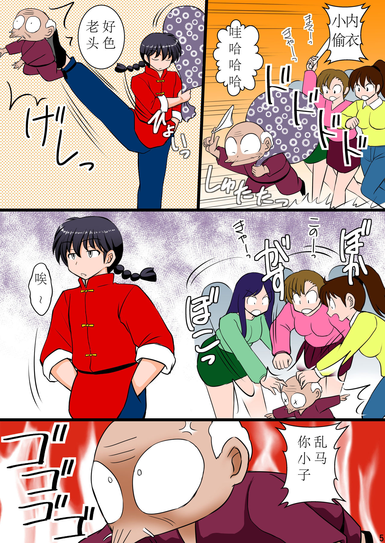 Preview page 5