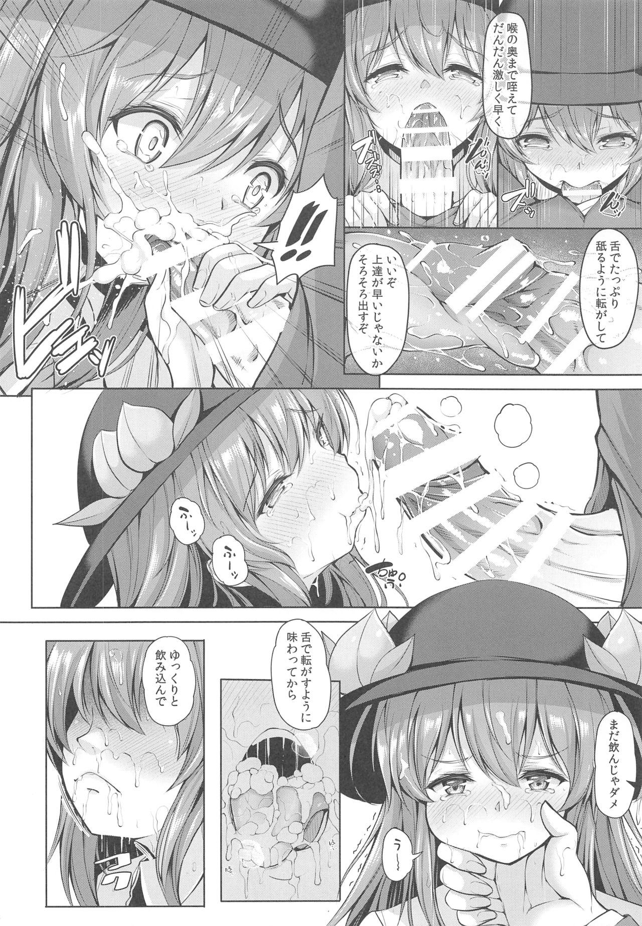 Preview page 7