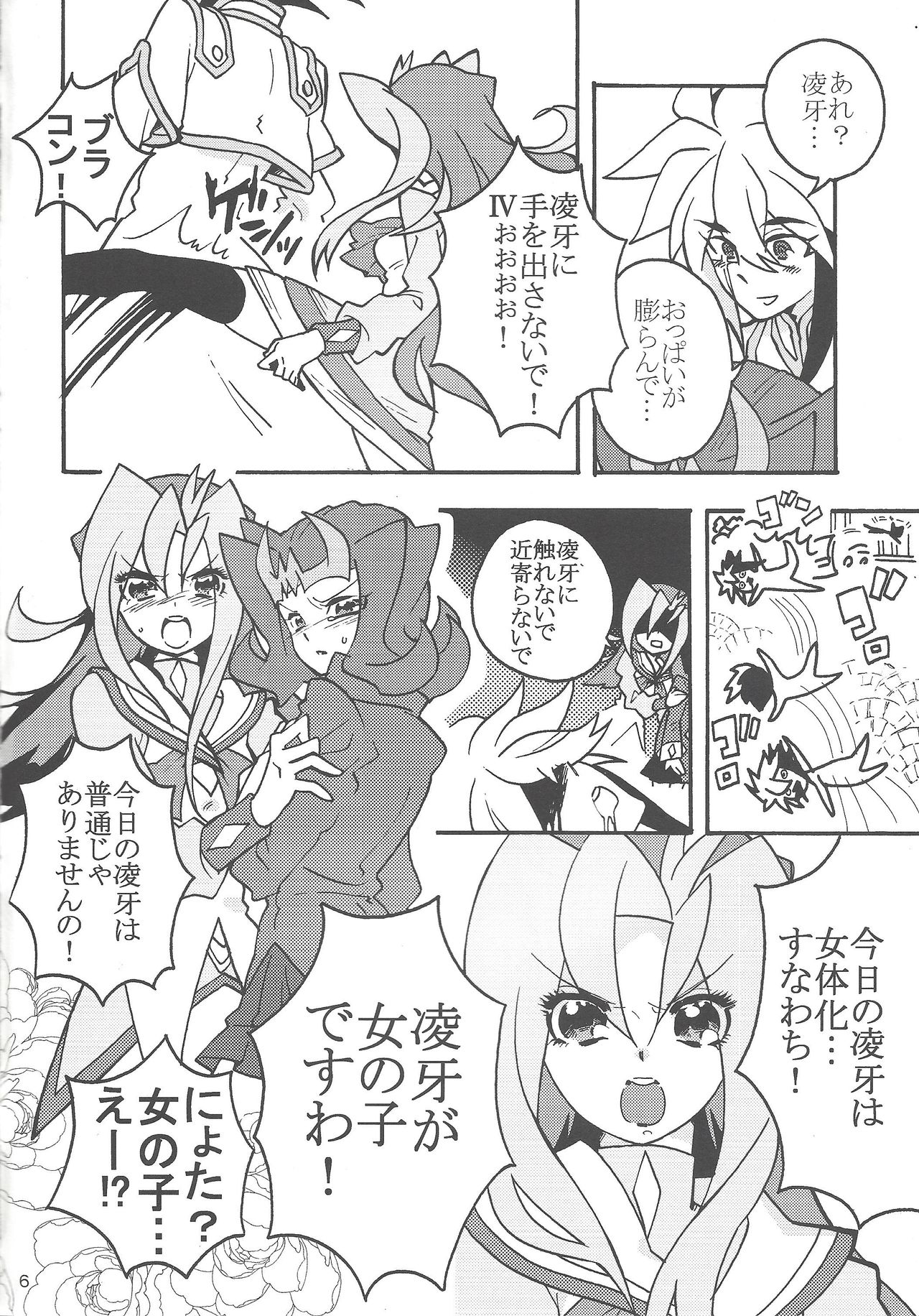 Preview page 5