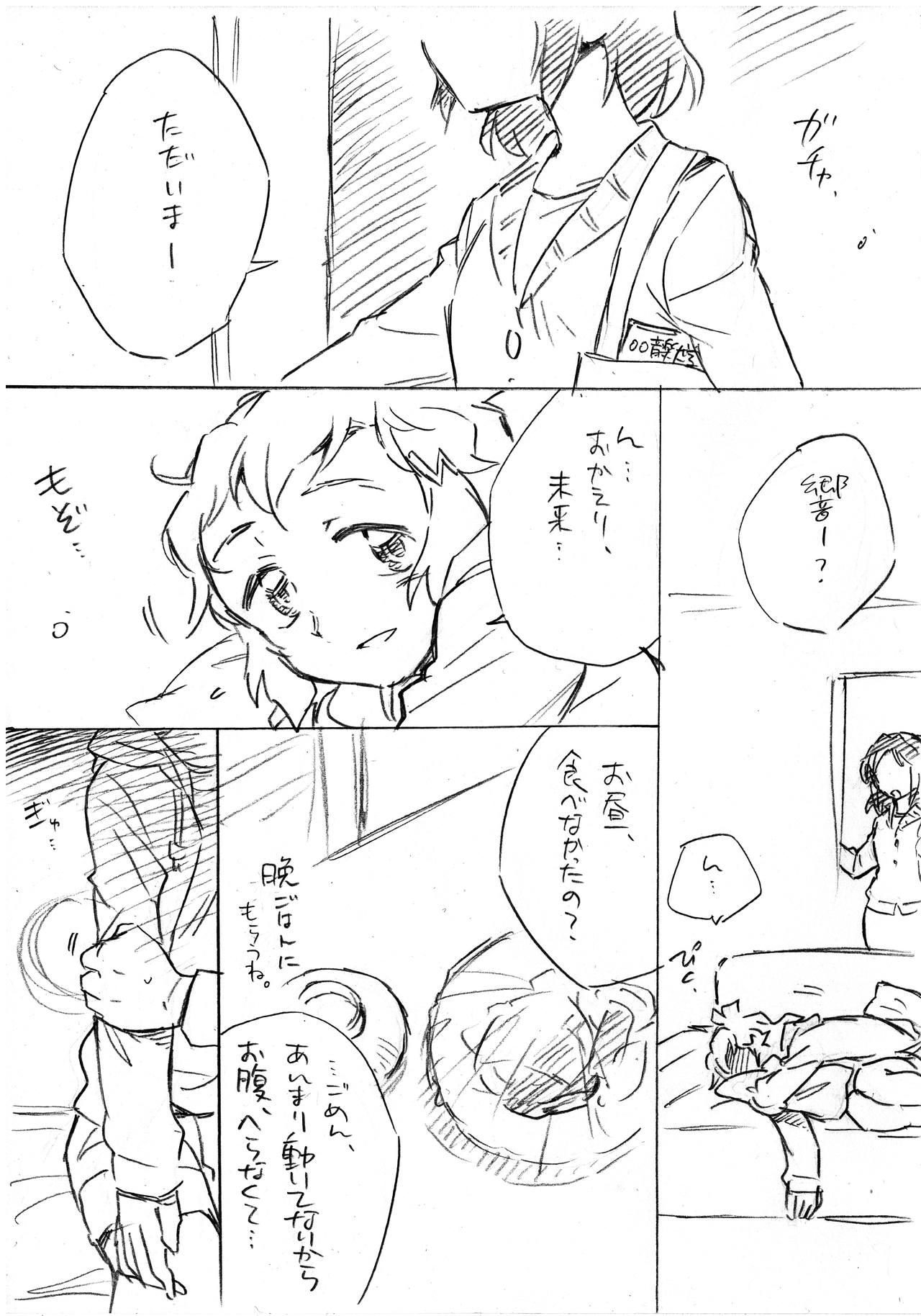 Umi no Mieru Basho no Futari no Ouchi. - Page 11