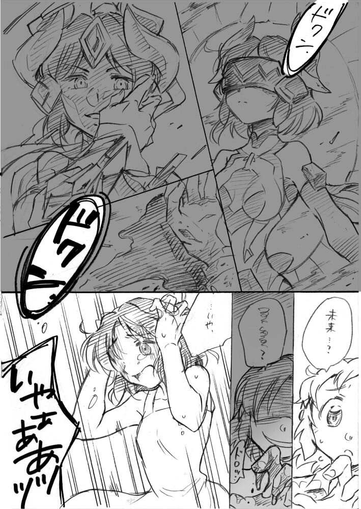 Umi no Mieru Basho no Futari no Ouchi. - Page 27