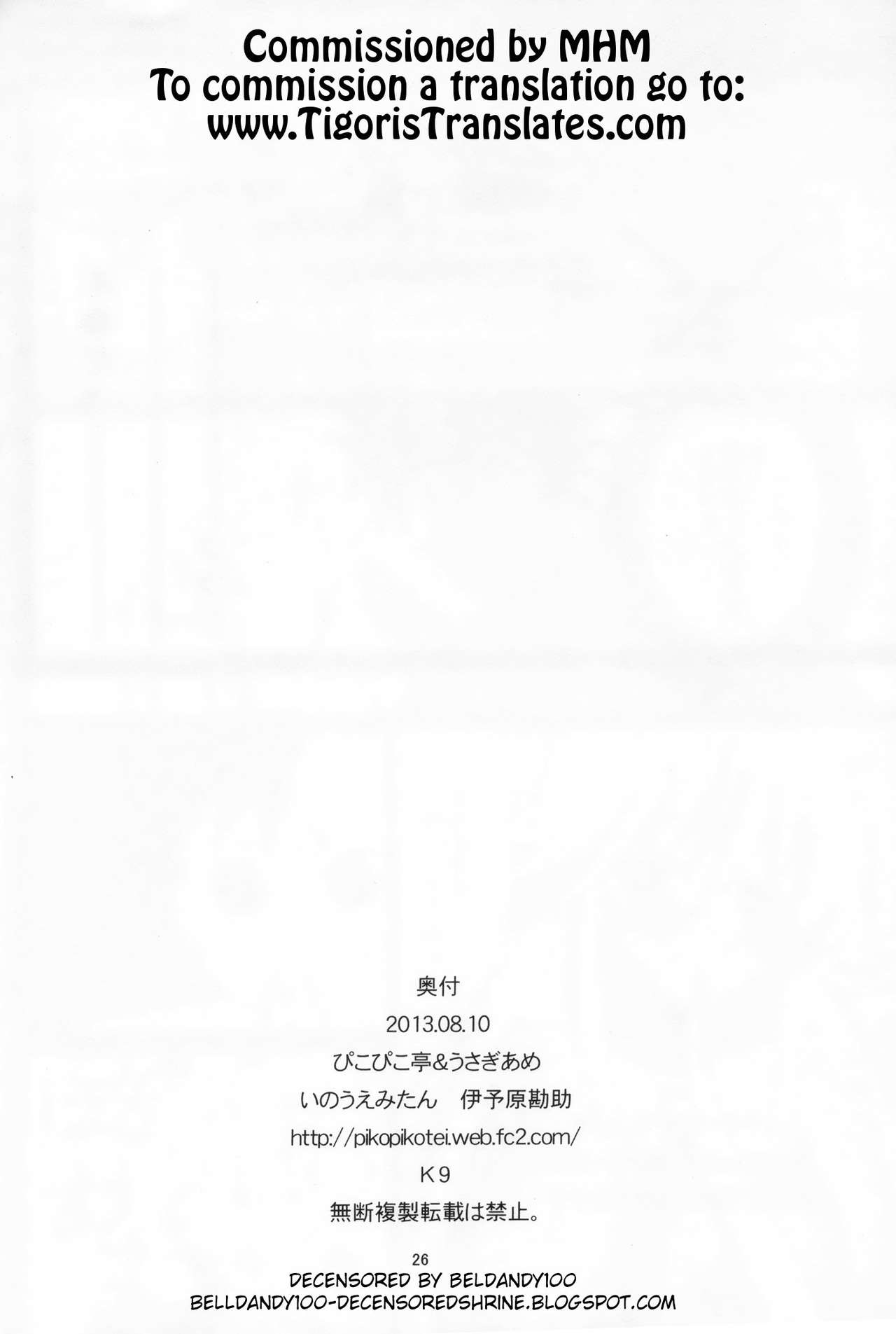 Toaru Joou no Iyagarase - Page 25