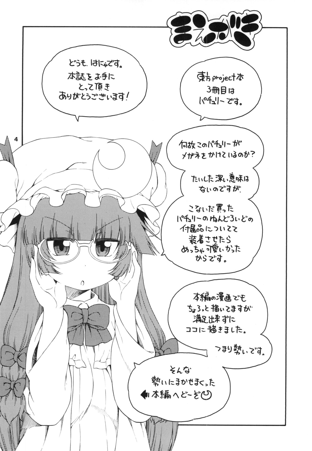 Preview page 4