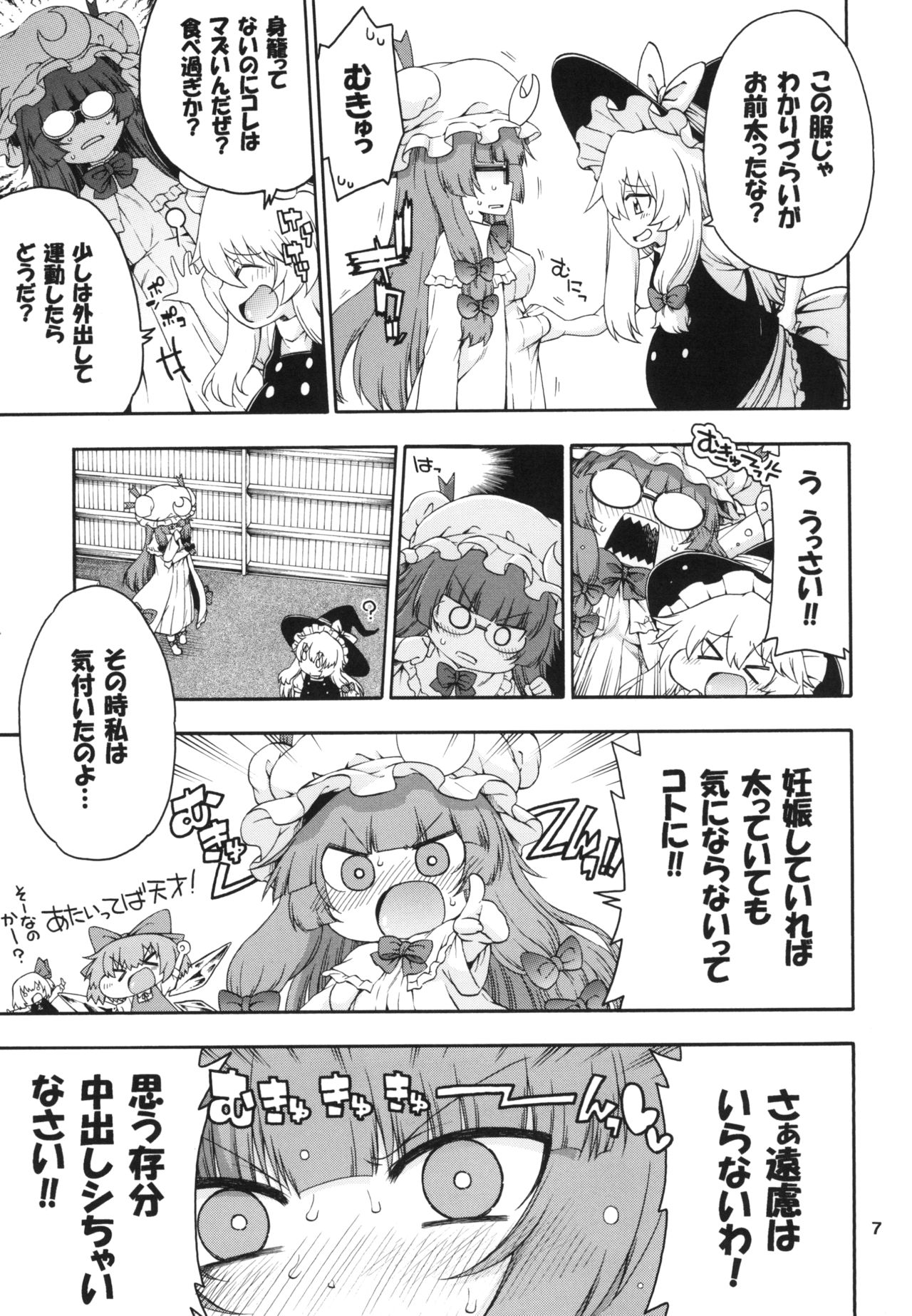 Preview page 7