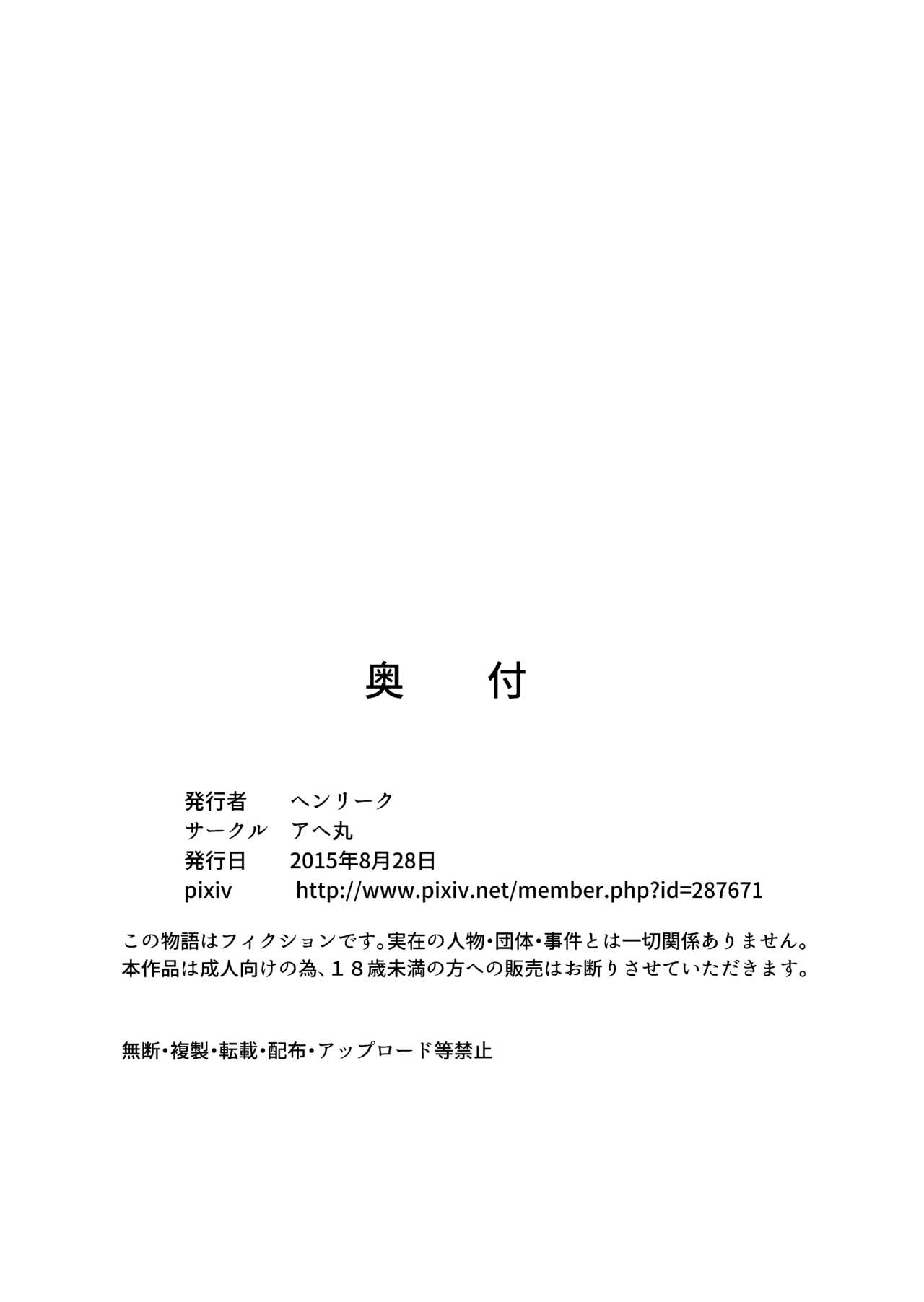 Rin no Inran Funtouki - Page 26