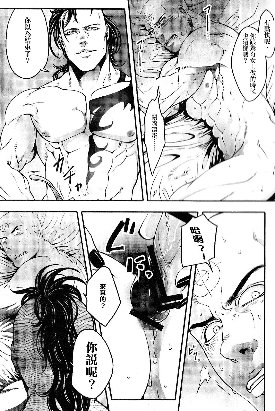 Saisho kara Iwanakya Yokatta - Page 12