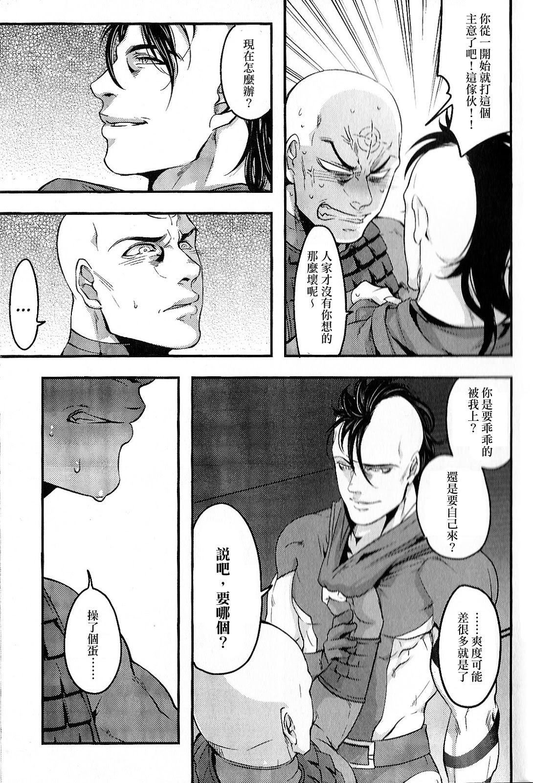Temee Nanka Shinjimae - Page 10