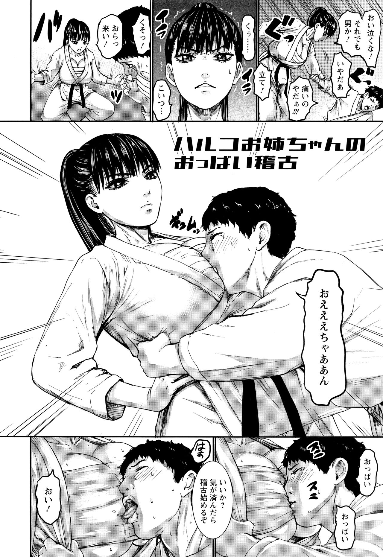 Chounyuu Gakuen - Page 202