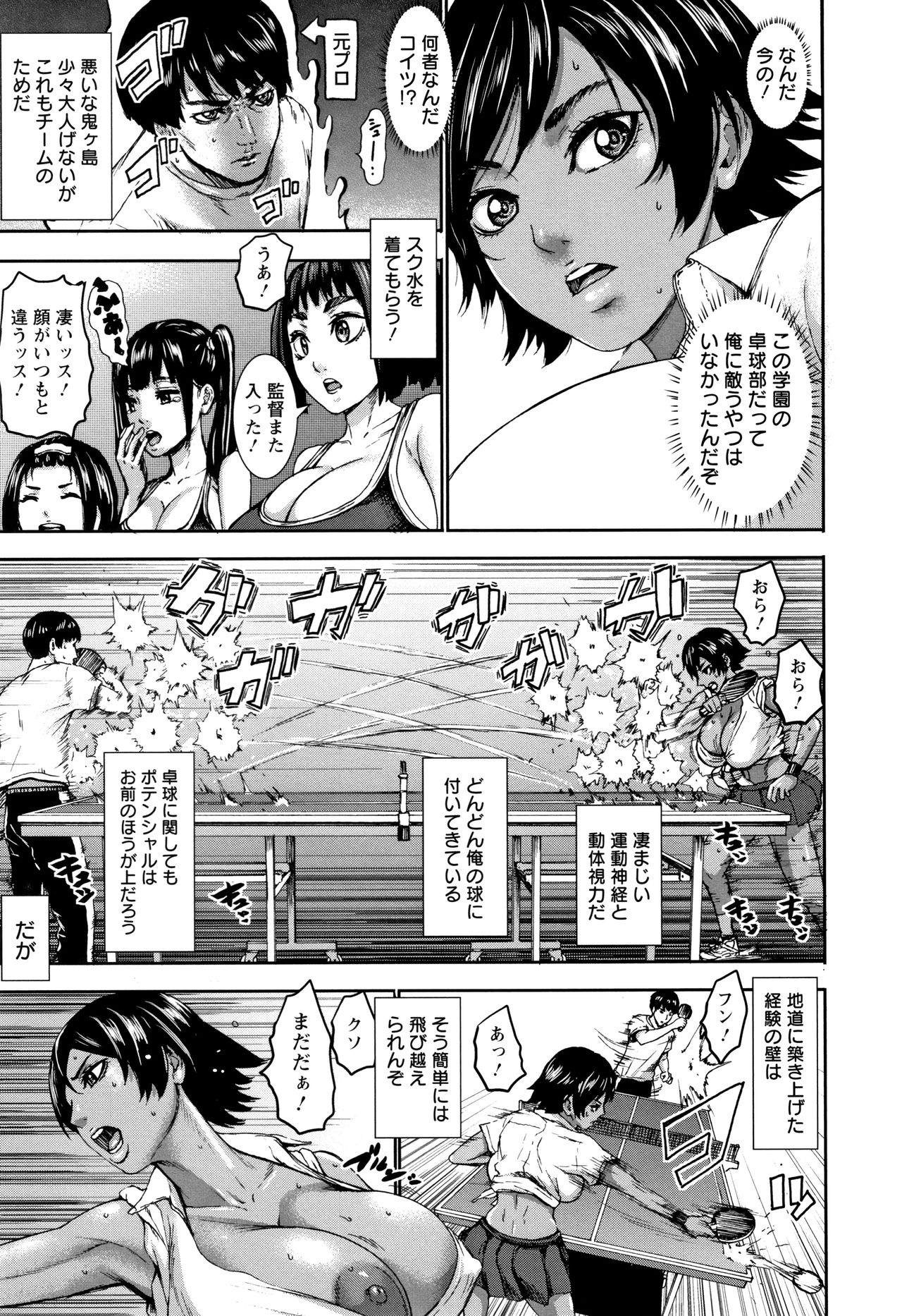 Chounyuu Gakuen - Page 37