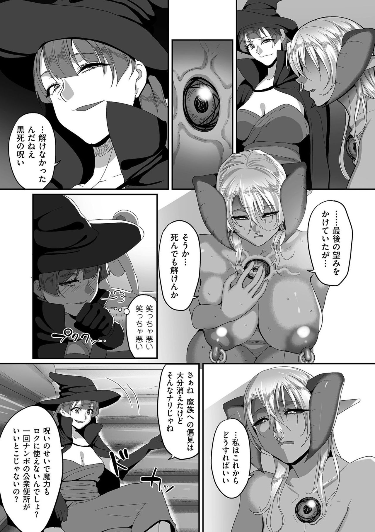 Reizoku Maou - Page 187