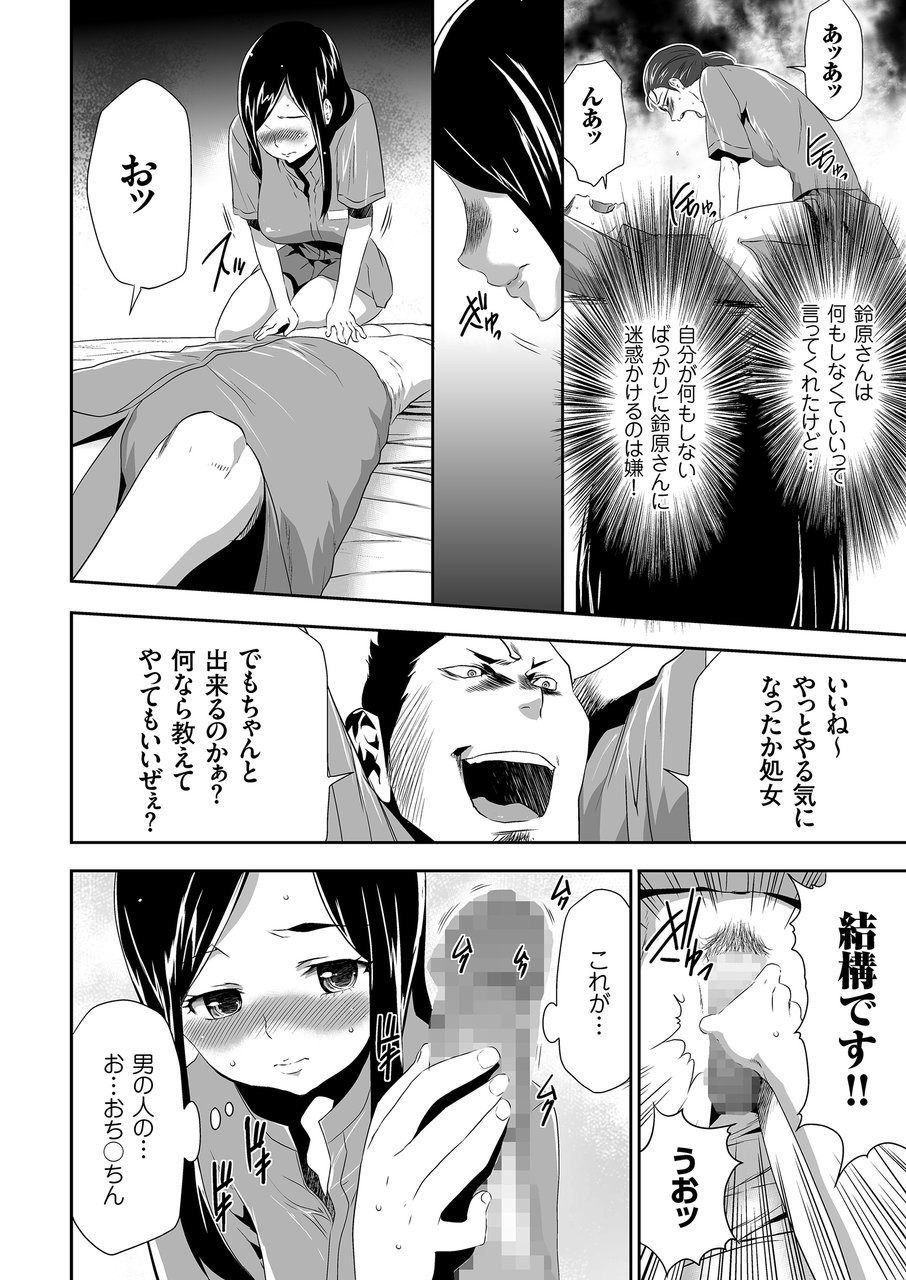 COMIC KURiBERON 2015-01 Vol. 27 - Page 116