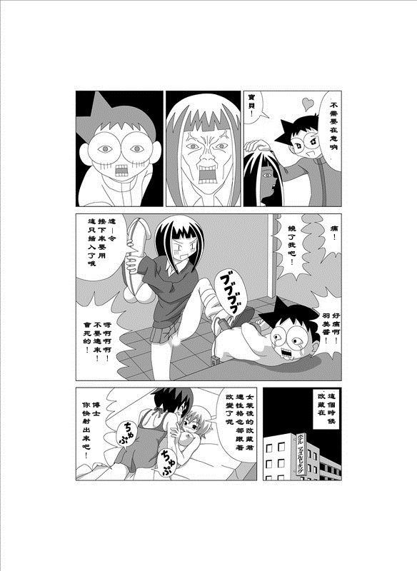 かってに改蔵 逃棒者 - Page 15