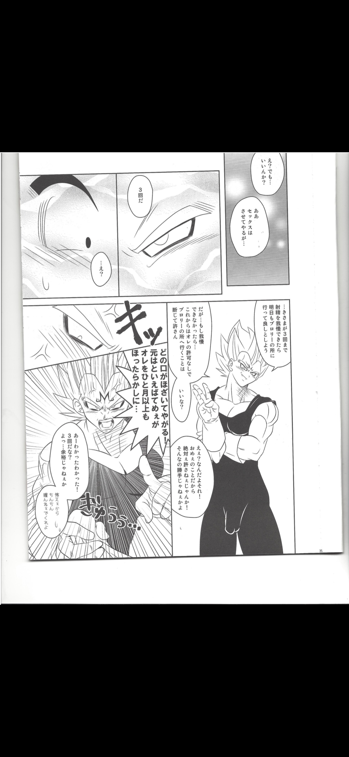 Making vegeta - Page 10