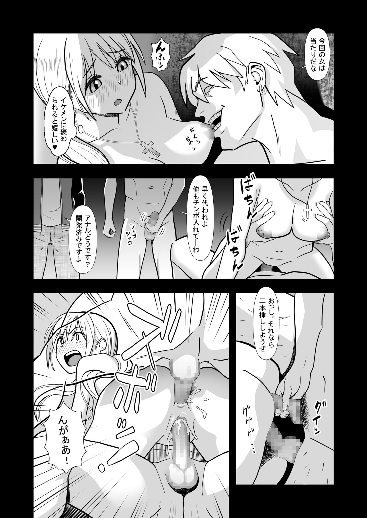 Hatsukano no Kurorekishi - Page 33