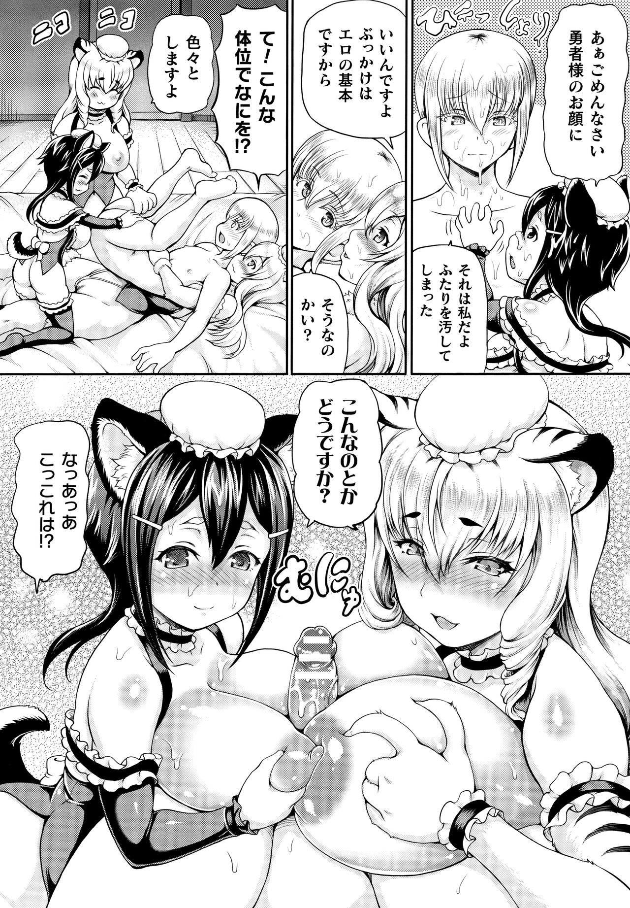 Isekai Shoukan - Page 122