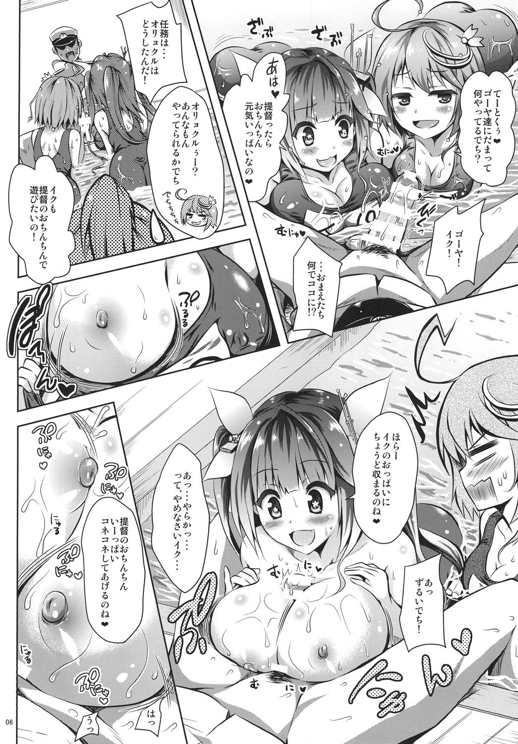 Preview page 6