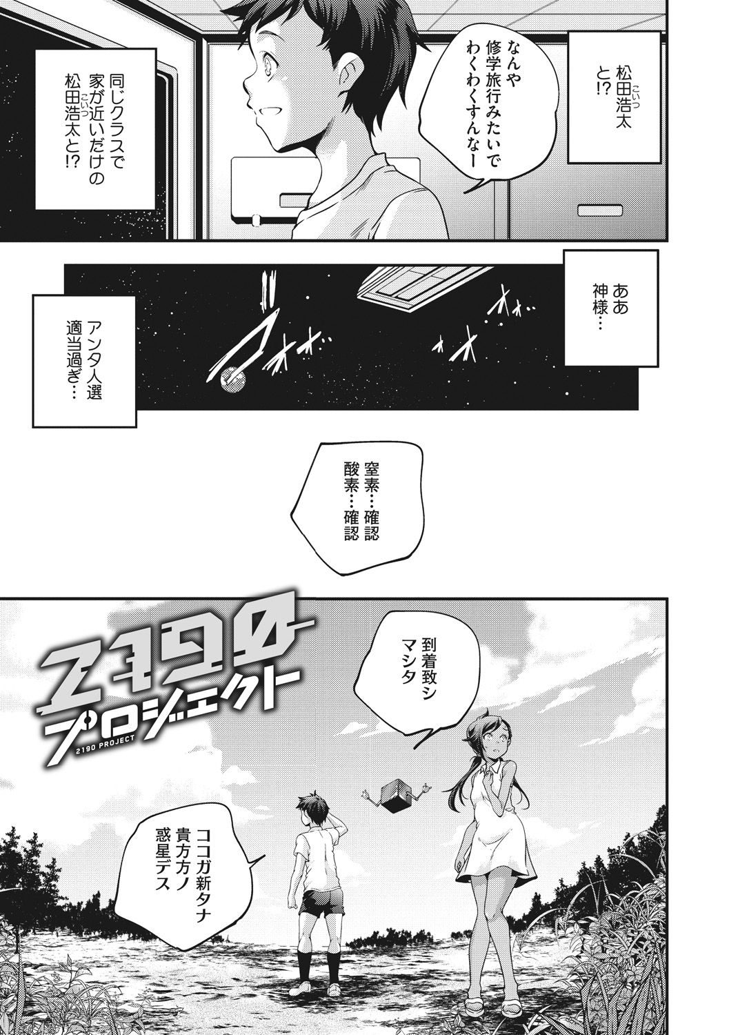 Shoujogami - Page 125