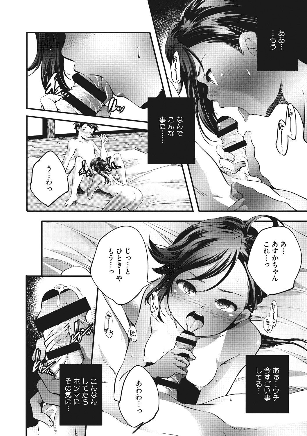 Shoujogami - Page 130