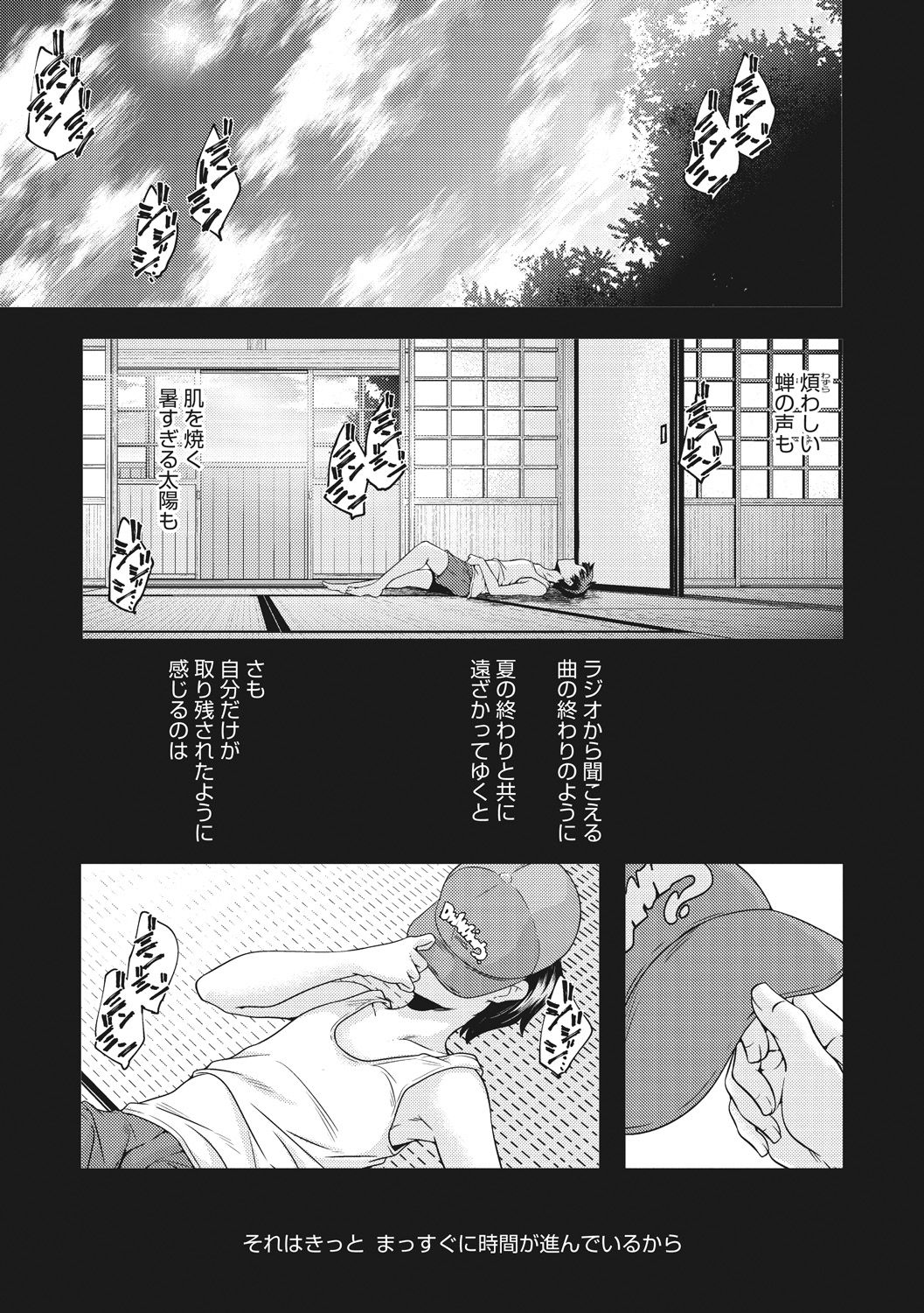 Shoujogami - Page 145