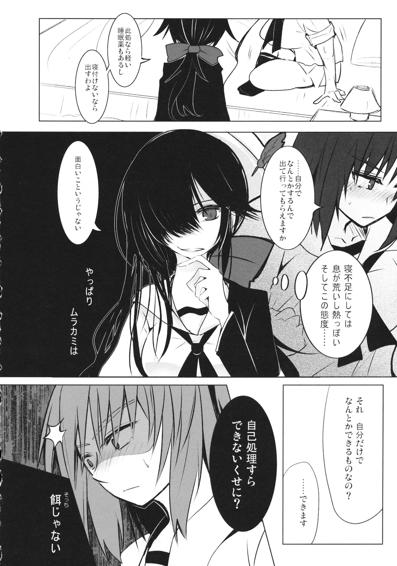 BLUE/predator - Page 13