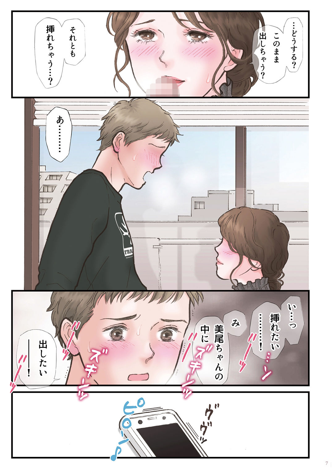 Preview page 7