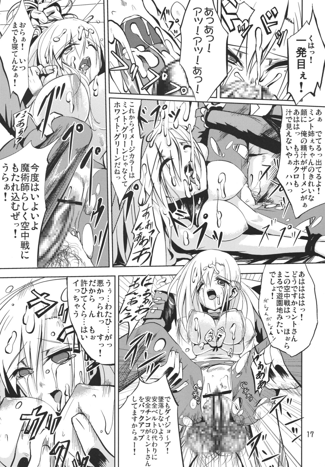 Premium XXX - Page 17