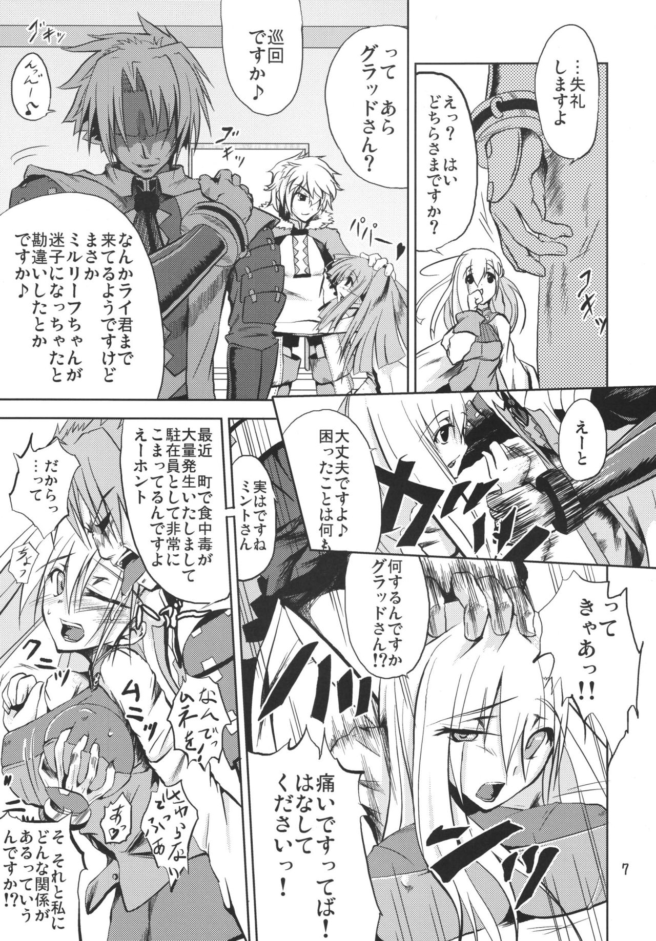 Preview page 7