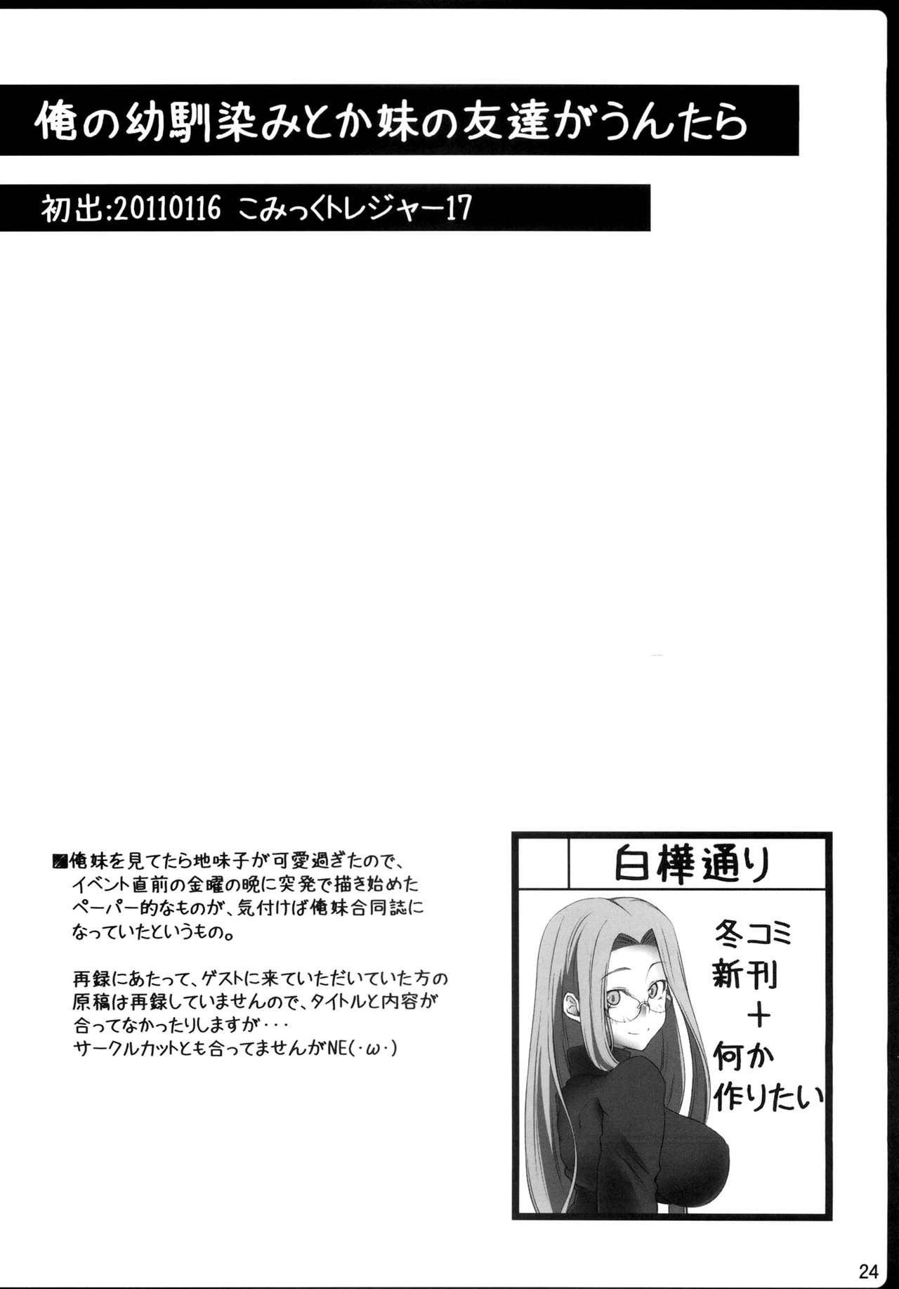Copy Shi Matome Bon | Copy Book Collection - Page 23