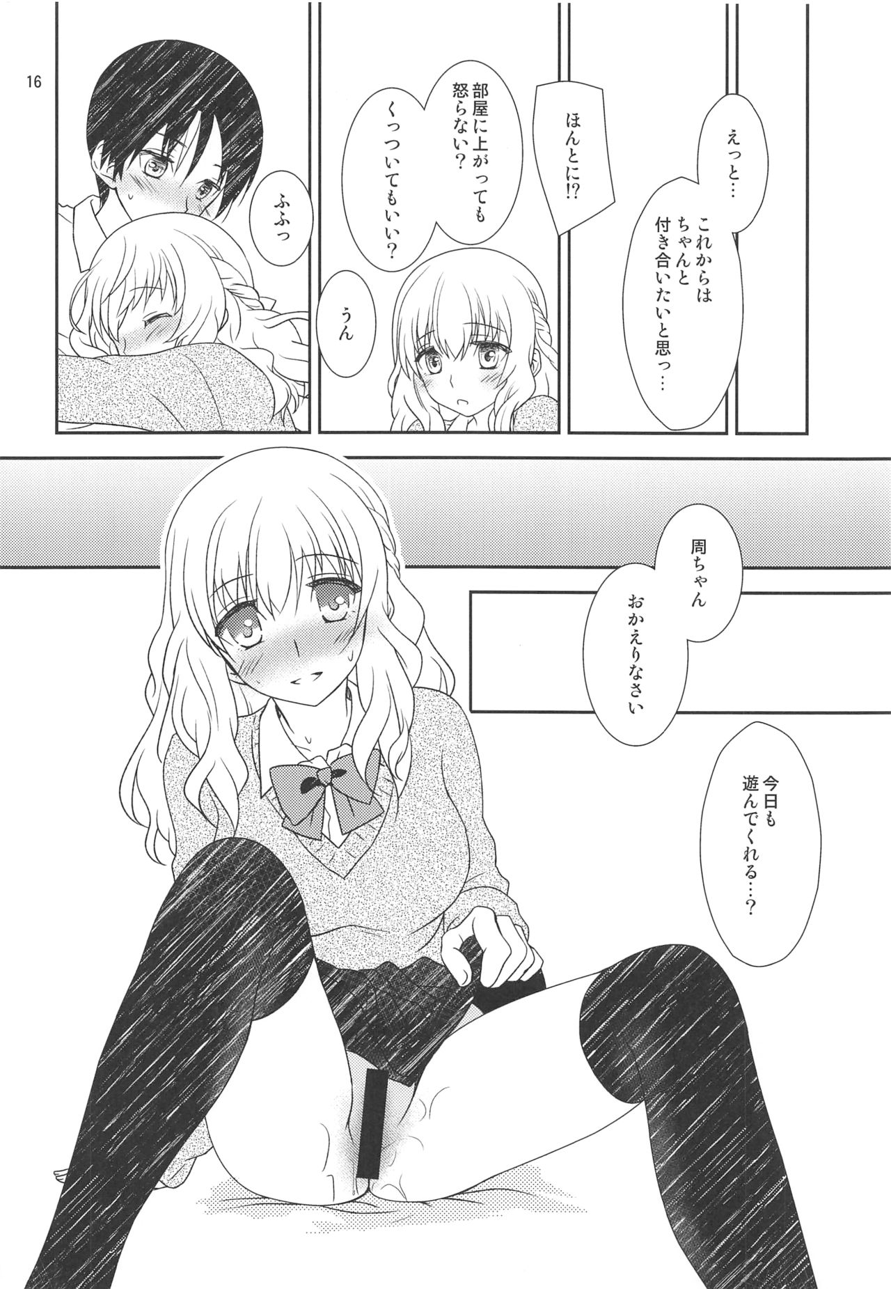 Osananajimi ni Osowareru - Page 15