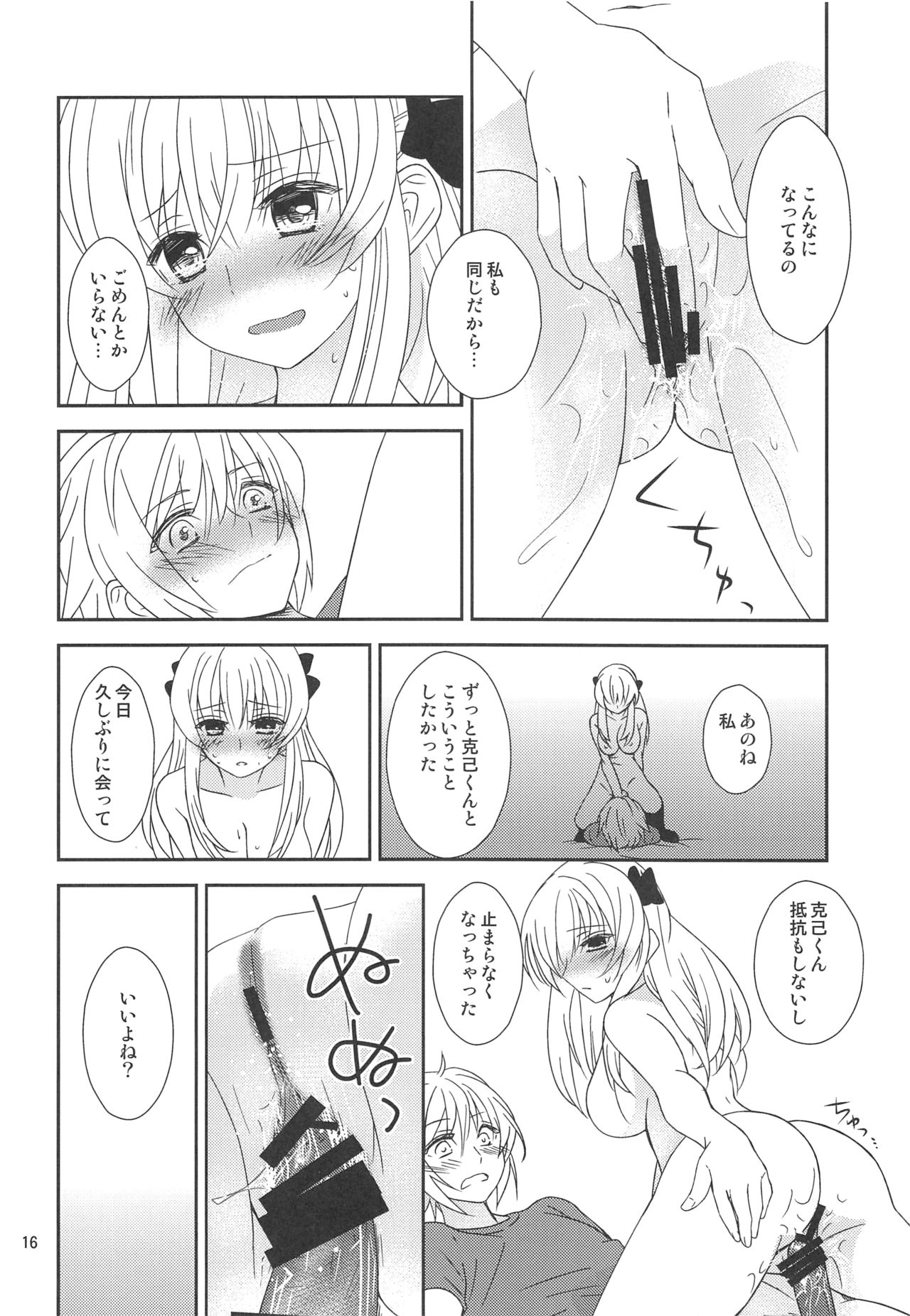 Osananajimi ni Osowareru 6 - Page 15