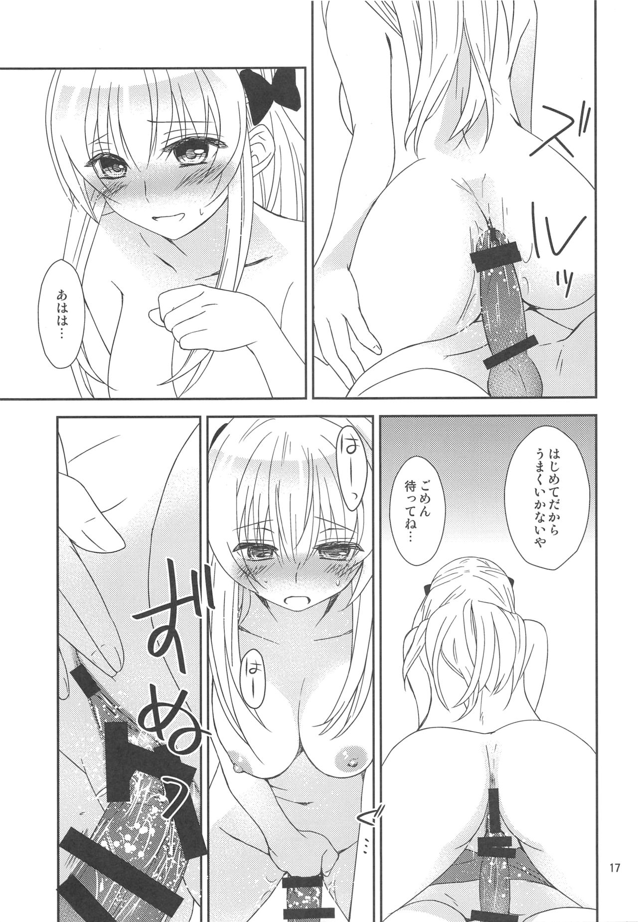 Osananajimi ni Osowareru 6 - Page 16