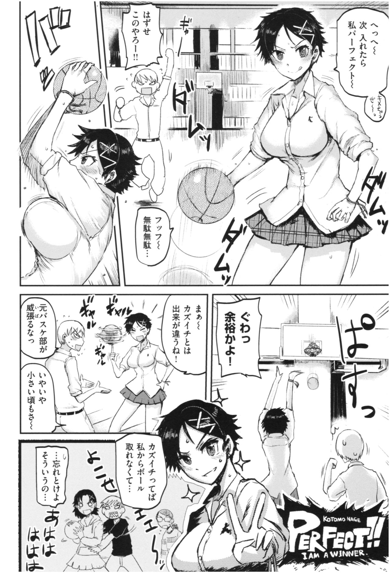 SEISYUN AGAIN - Page 137