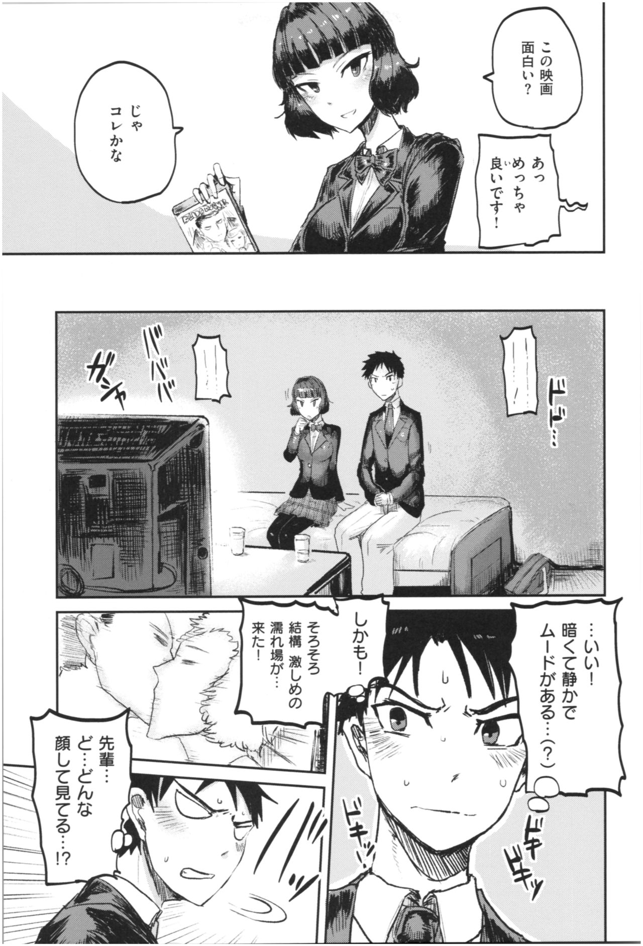 SEISYUN AGAIN - Page 44