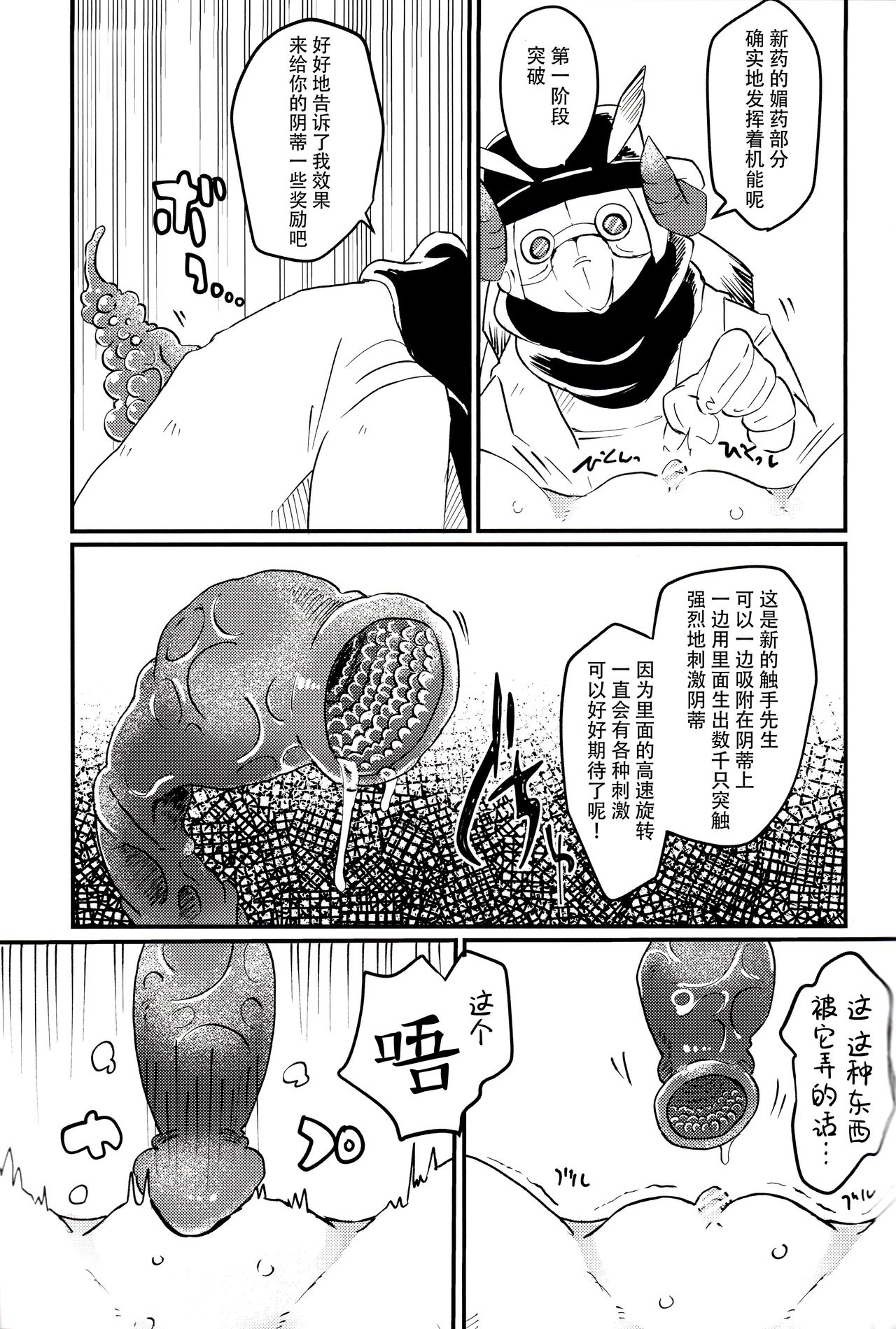 おしおきだよレイちゃん!～パパは本気です～ - Page 21