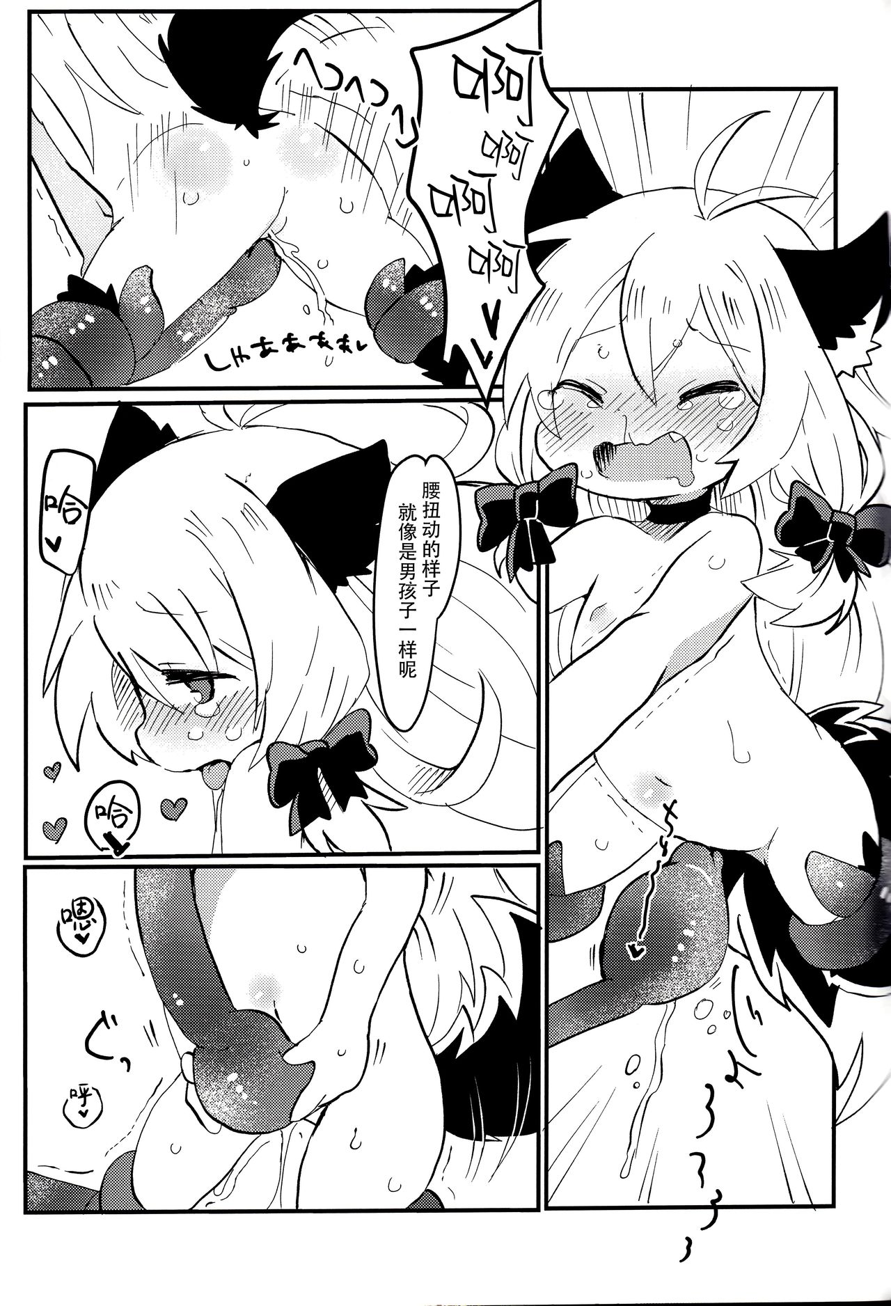 おしおきだよレイちゃん!～パパは本気です～ - Page 27