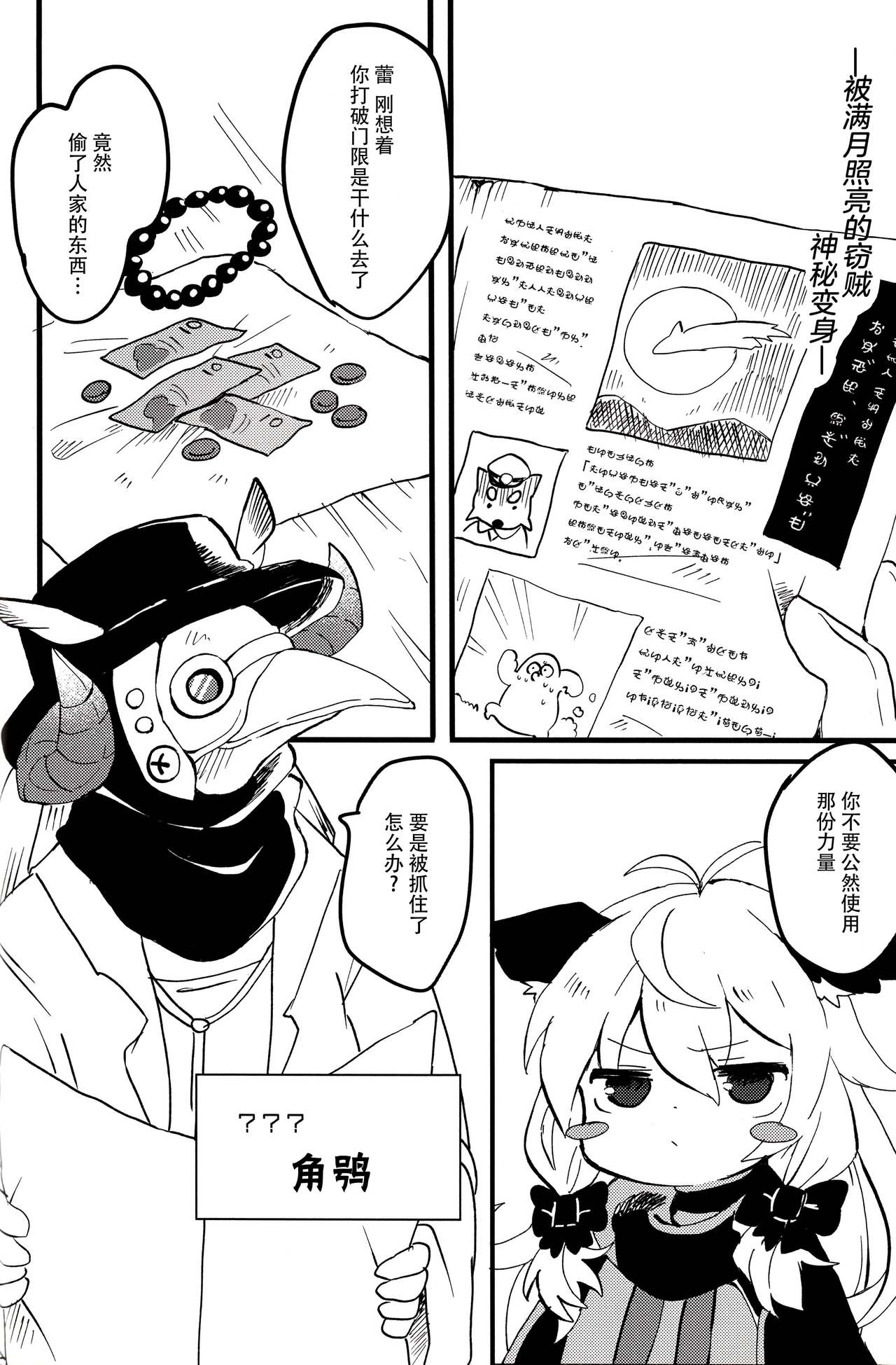 おしおきだよレイちゃん!～パパは本気です～ - Page 6
