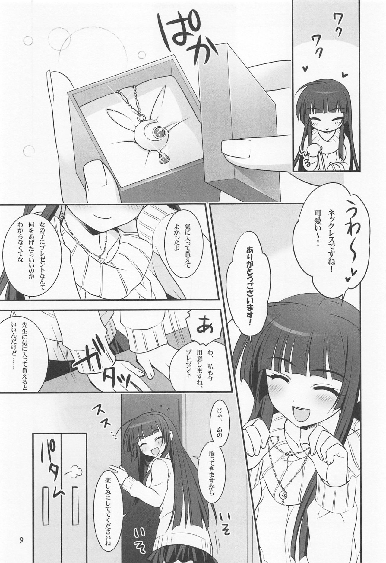 Preview page 8