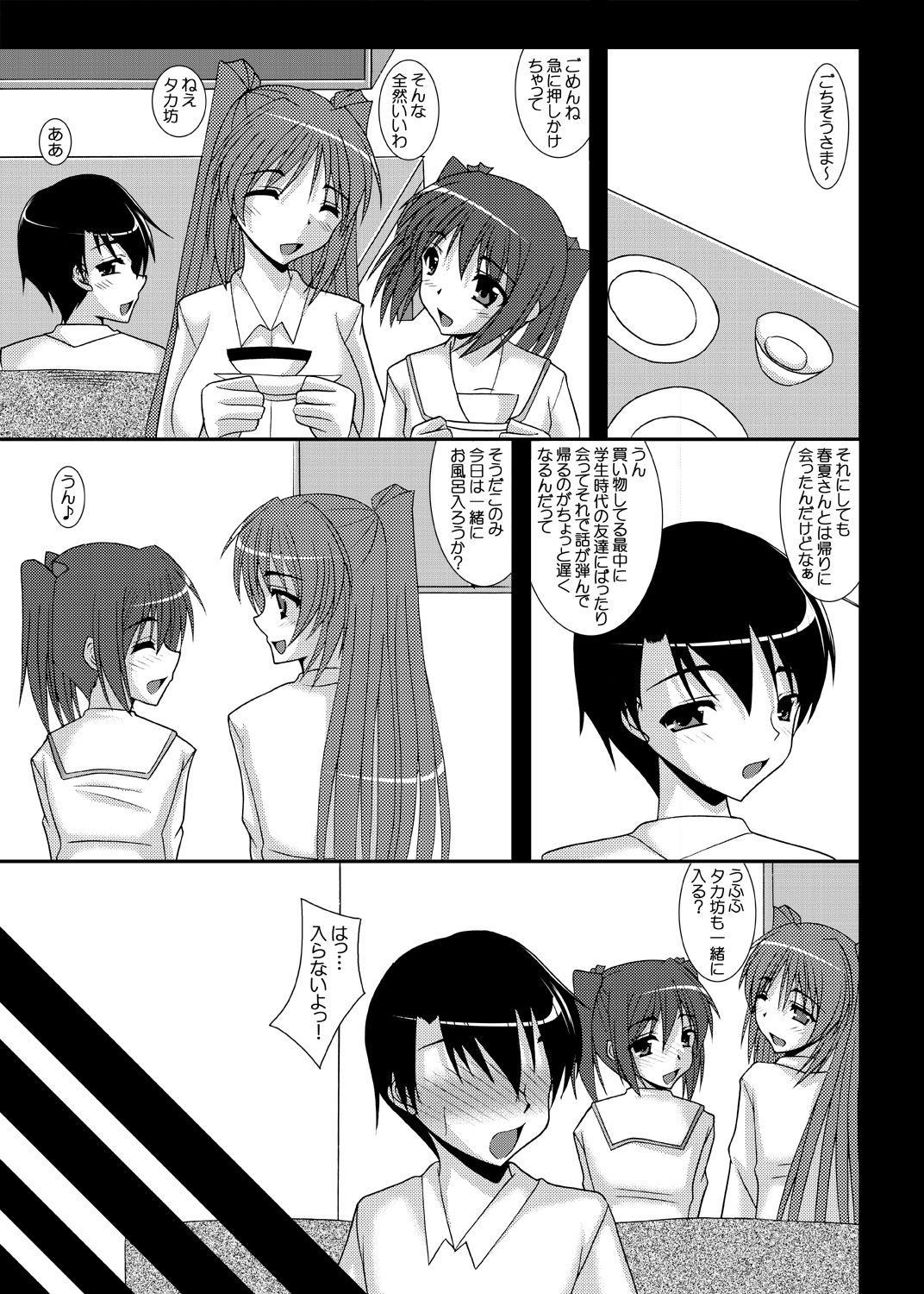 Haruka Netorare Tama Netorare Sonyo 6 - Page 24