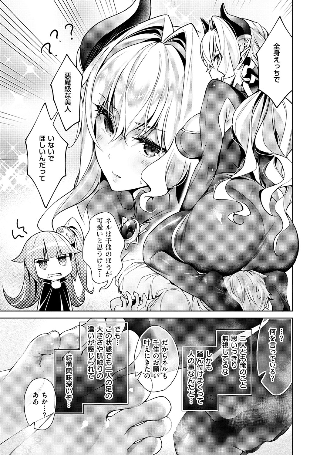 Yokubou Pandora 1 - Page 100