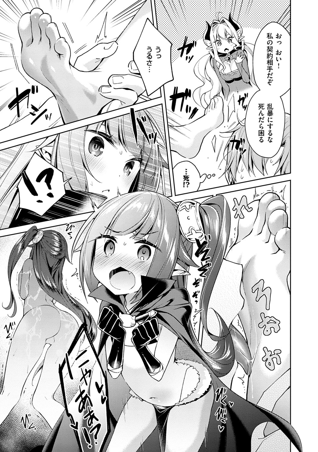 Yokubou Pandora 1 - Page 104