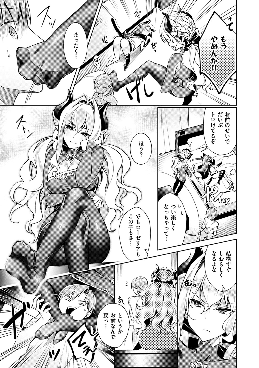 Yokubou Pandora 1 - Page 114