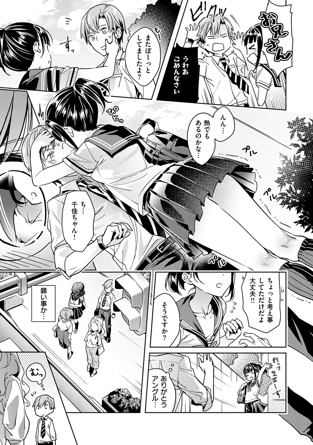 Yokubou Pandora 1 - Page 20