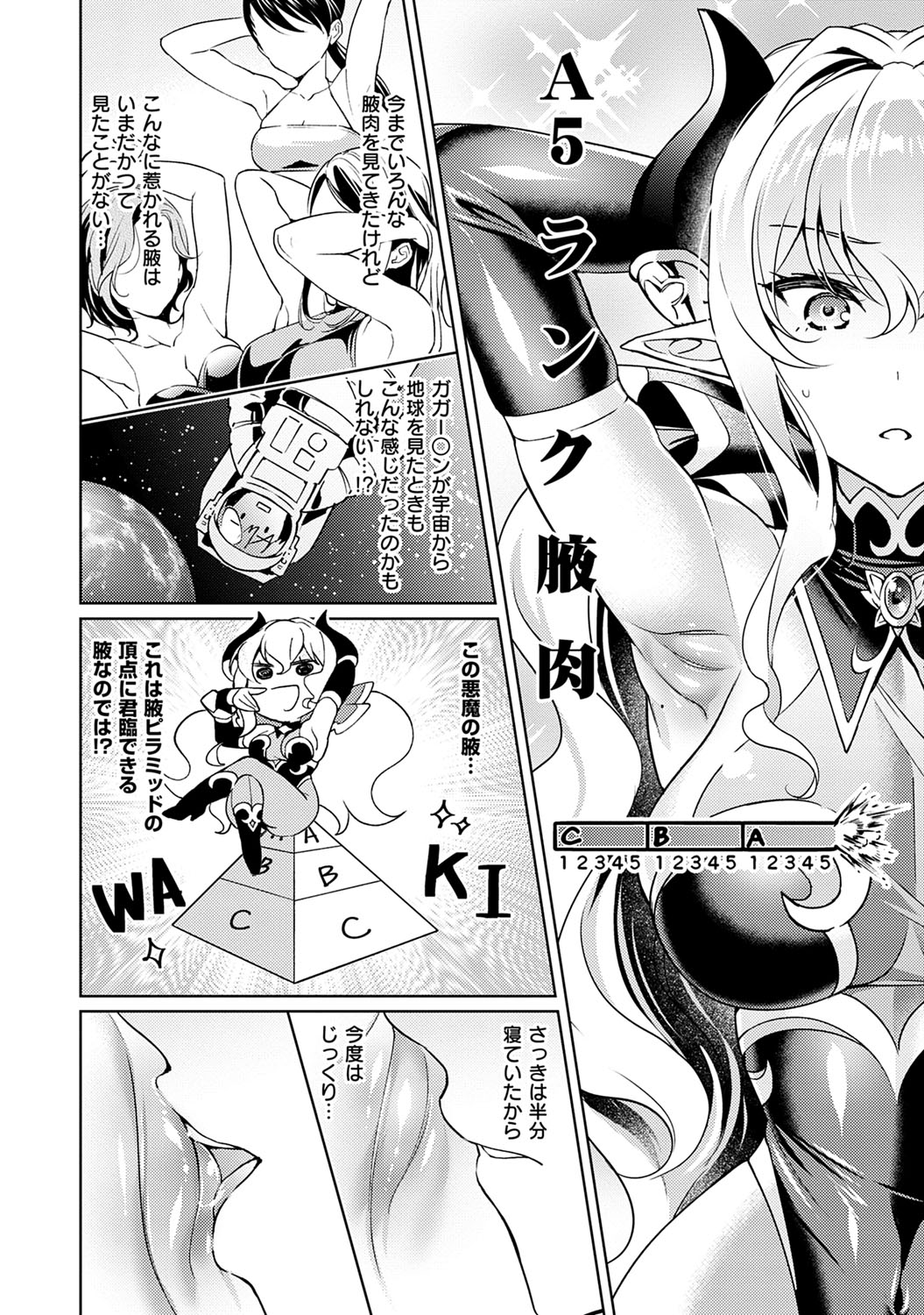 Yokubou Pandora 1 - Page 31